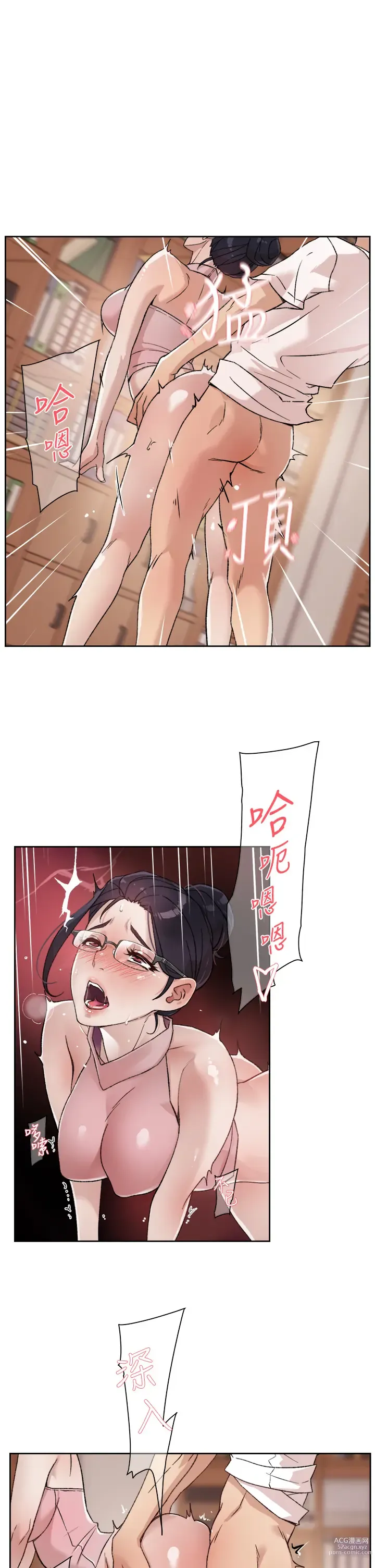 Page 563 of manga 好友的私生活