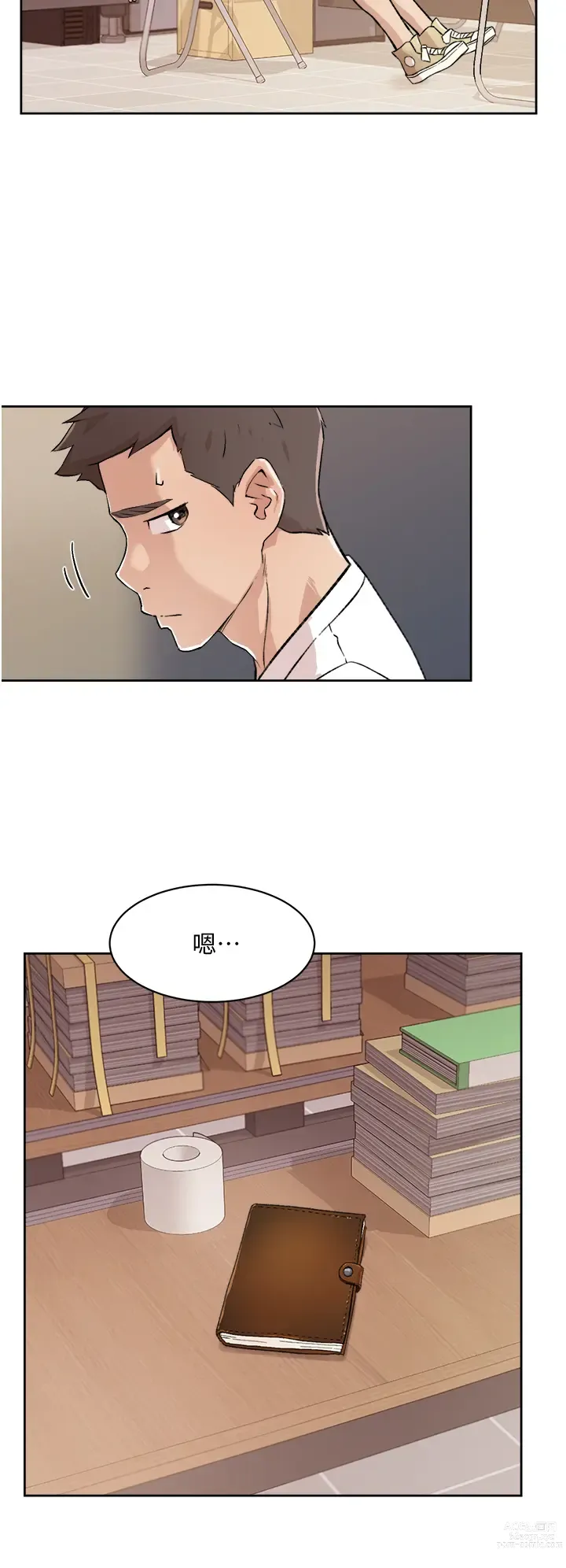 Page 582 of manga 好友的私生活