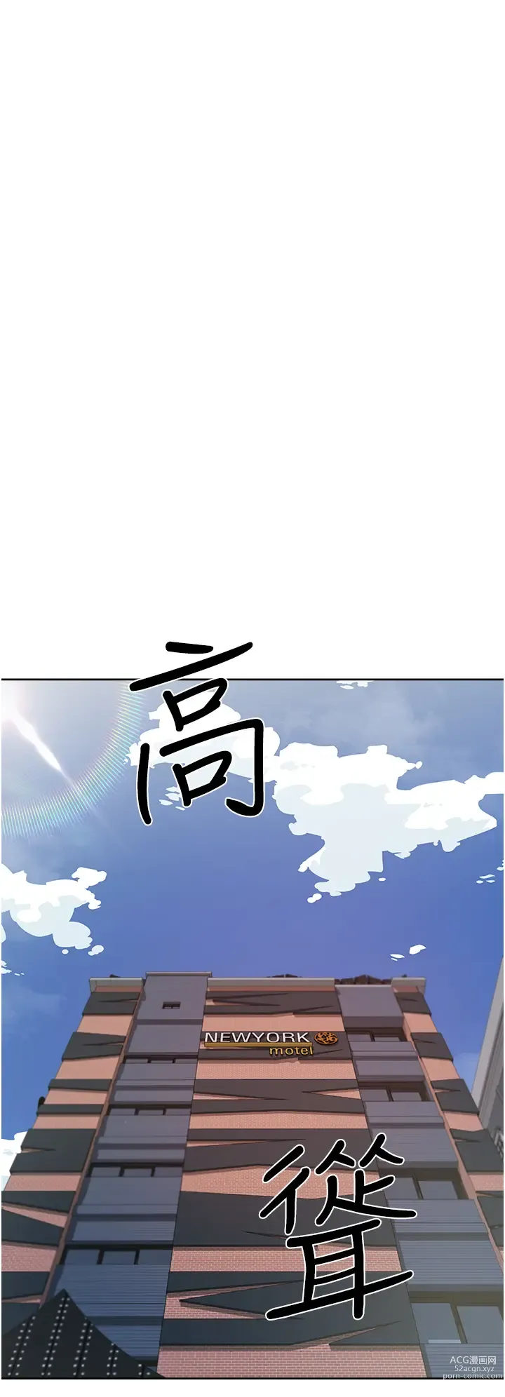 Page 625 of manga 好友的私生活