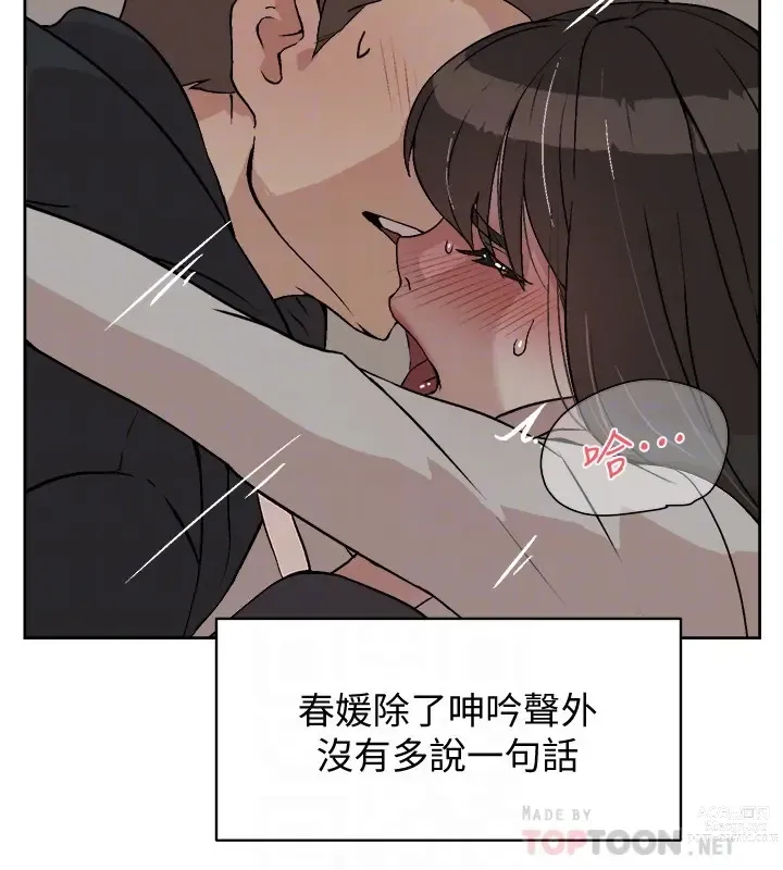 Page 64 of manga 好友的私生活