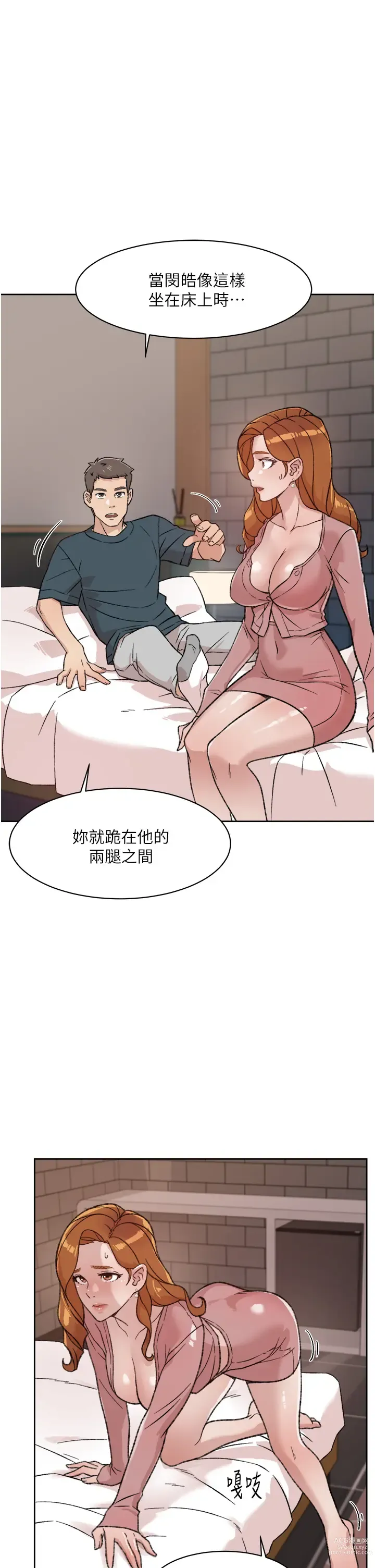 Page 652 of manga 好友的私生活