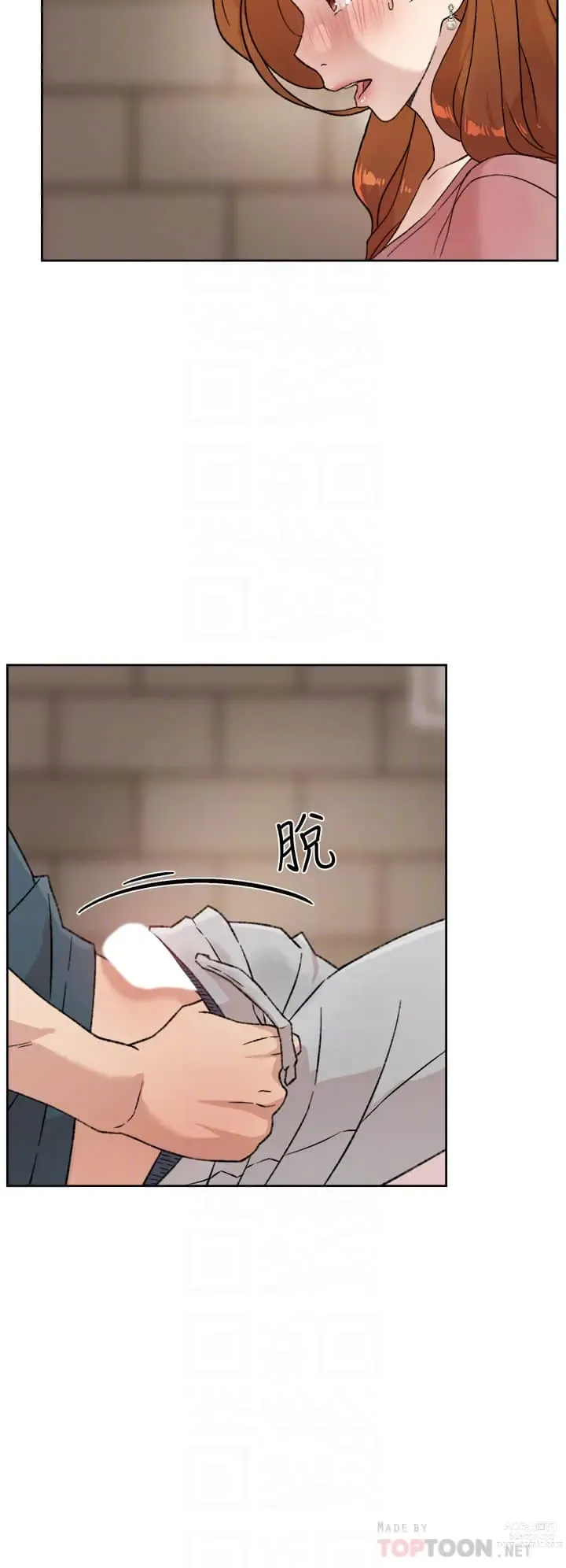 Page 679 of manga 好友的私生活