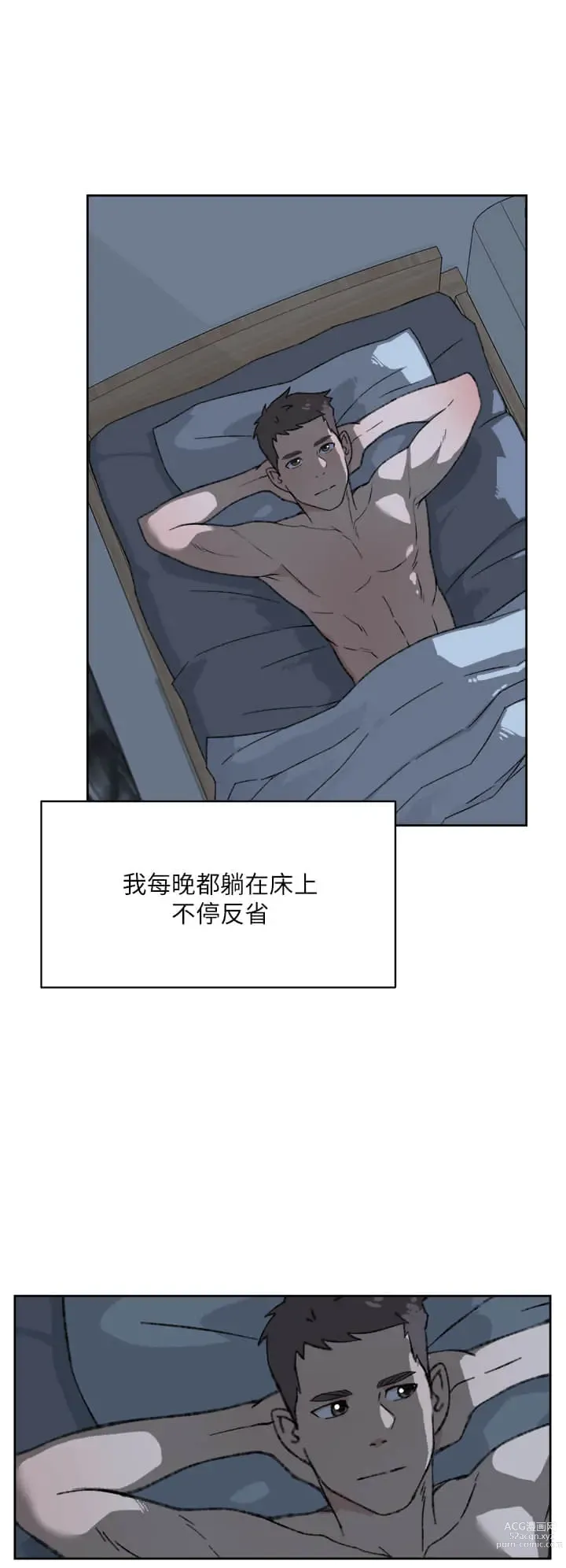 Page 701 of manga 好友的私生活