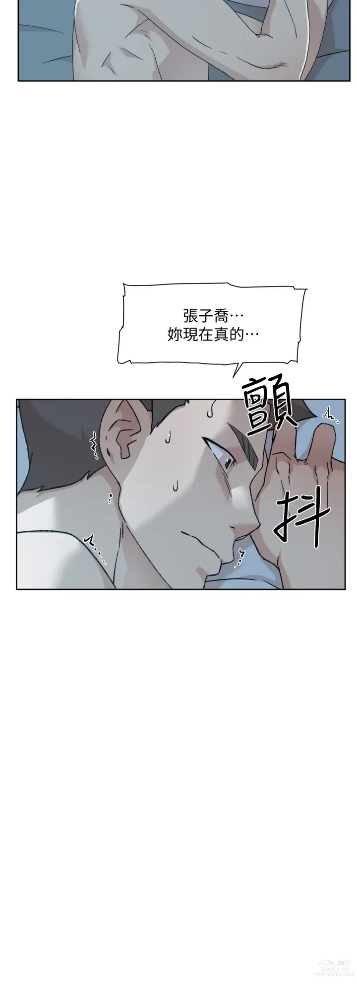 Page 815 of manga 好友的私生活