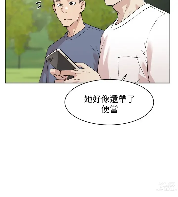 Page 84 of manga 好友的私生活