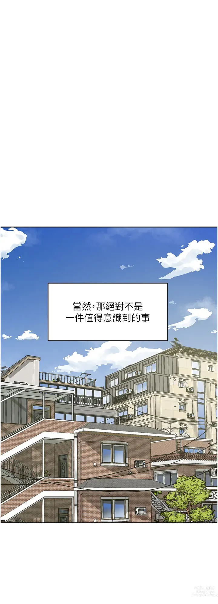 Page 955 of manga 好友的私生活