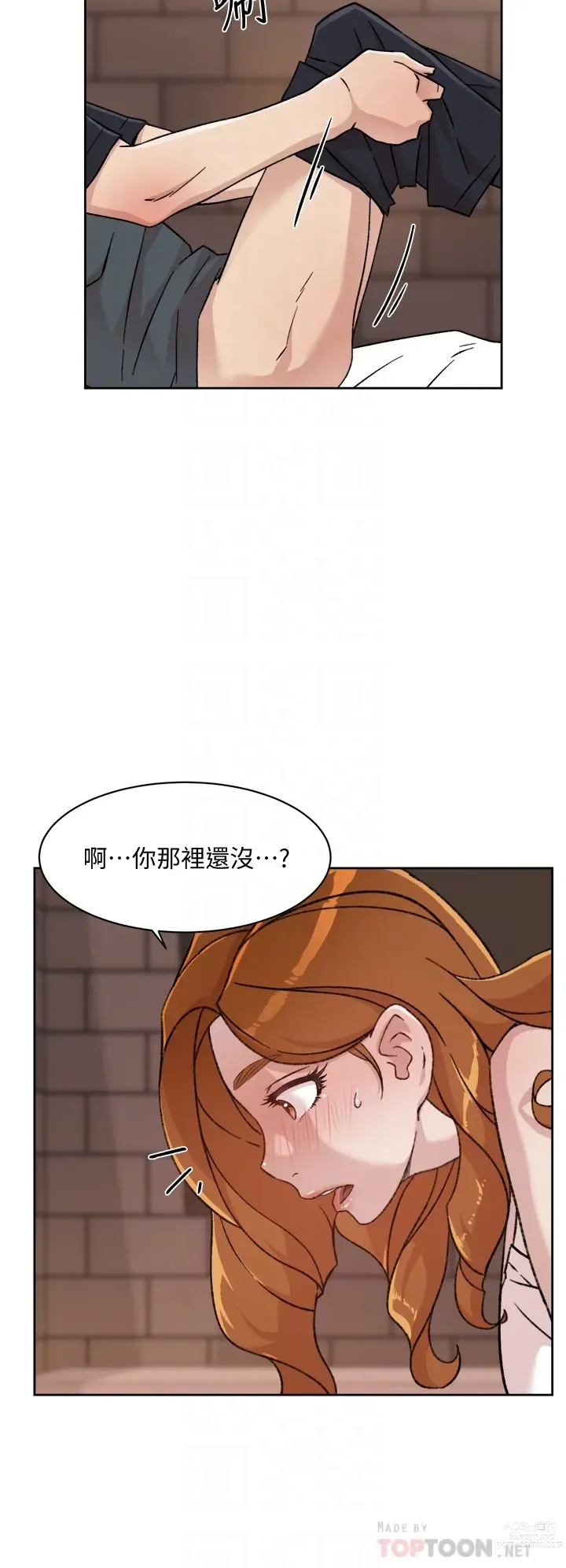 Page 20 of manga 好友的私生活