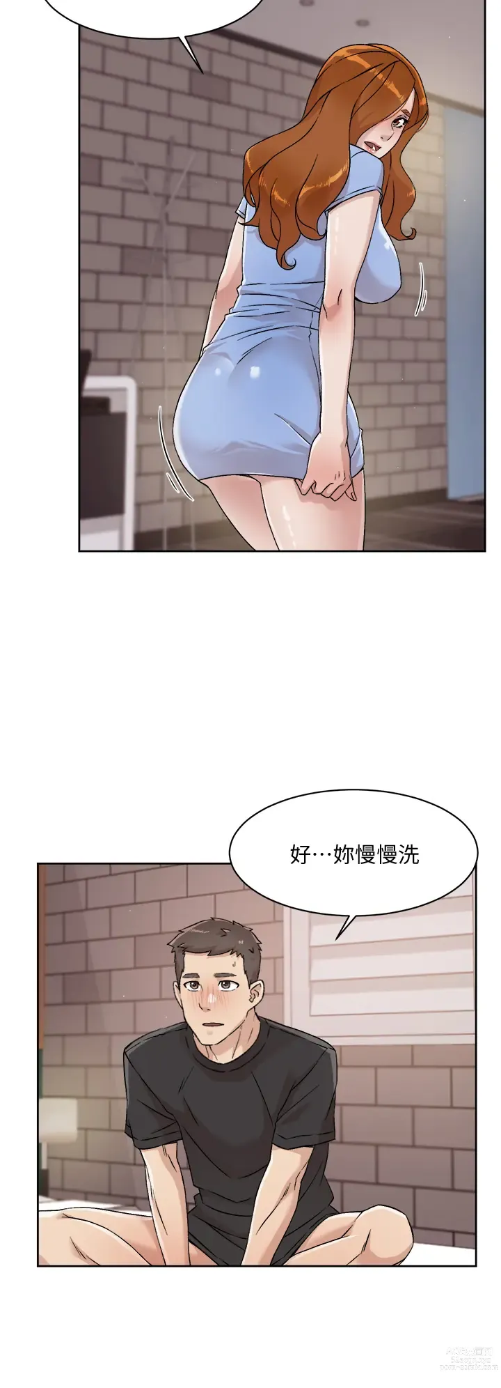 Page 192 of manga 好友的私生活