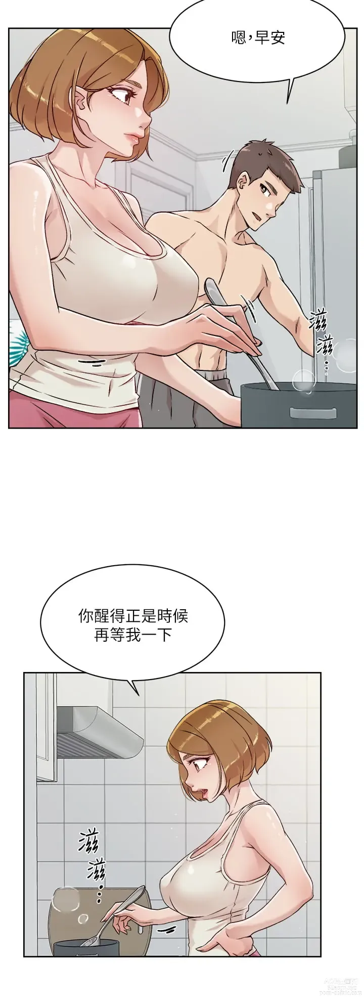 Page 222 of manga 好友的私生活