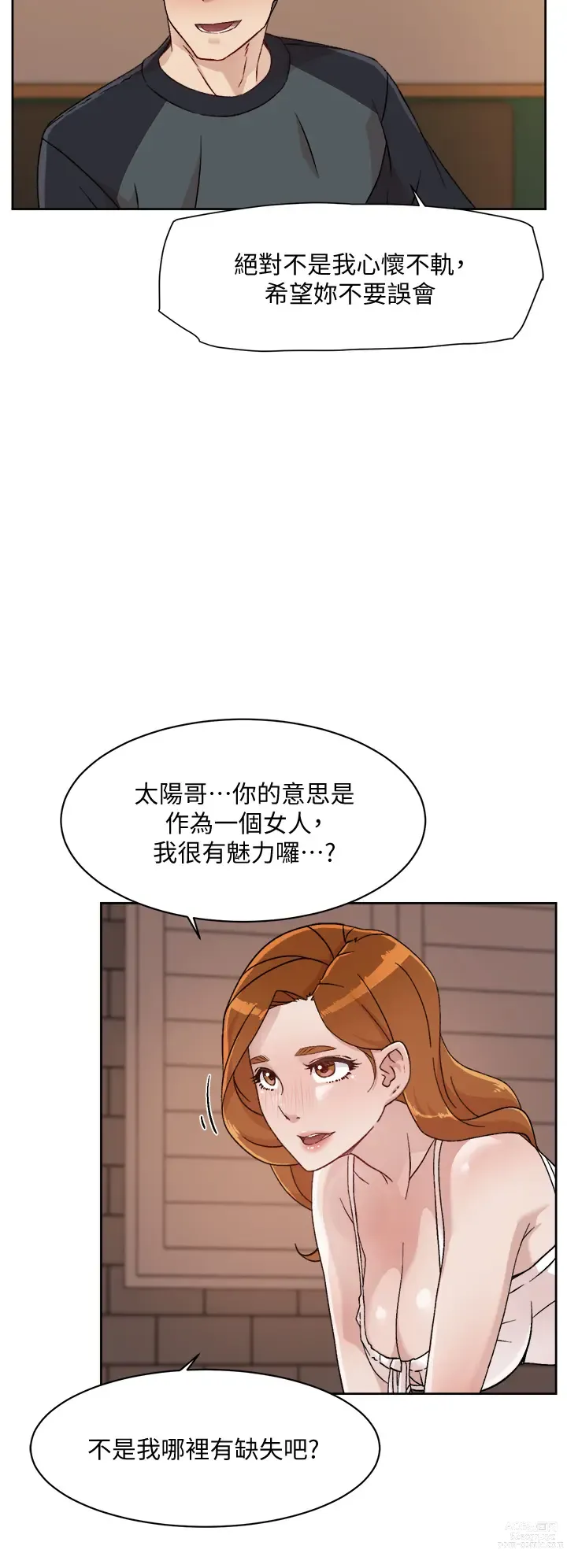 Page 24 of manga 好友的私生活