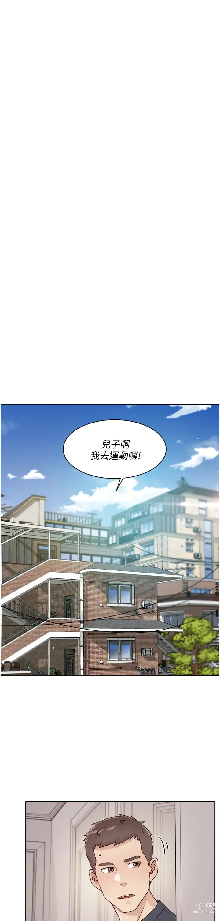 Page 247 of manga 好友的私生活