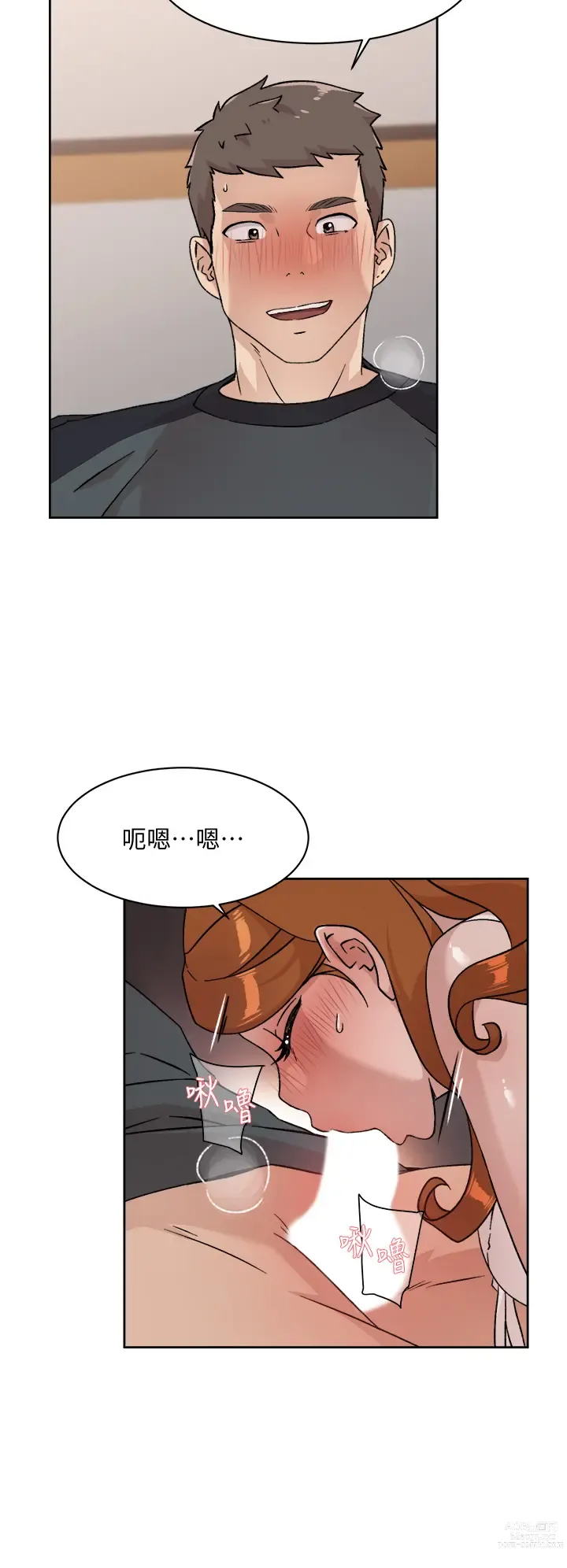 Page 30 of manga 好友的私生活