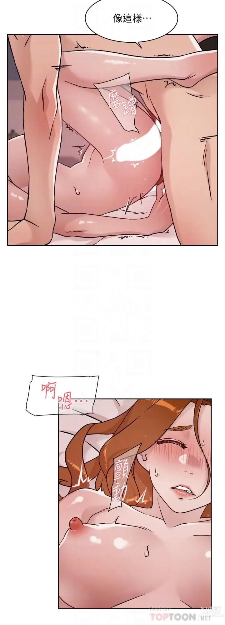 Page 342 of manga 好友的私生活