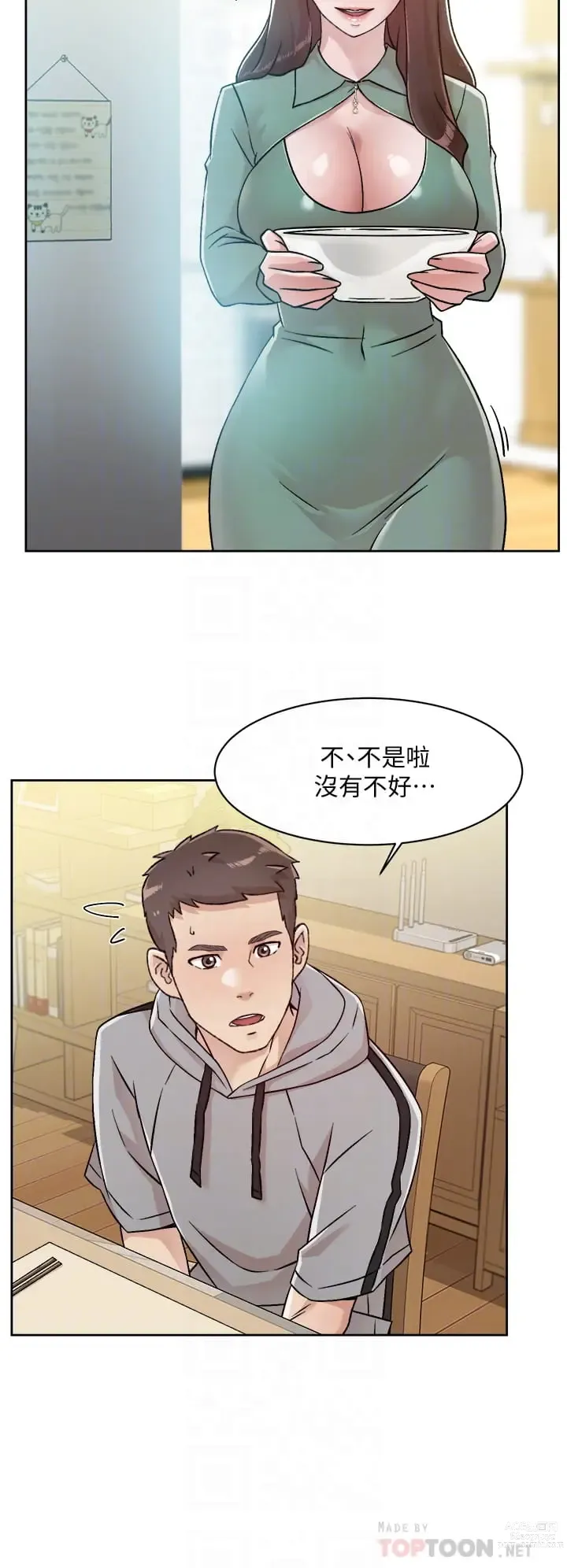 Page 381 of manga 好友的私生活