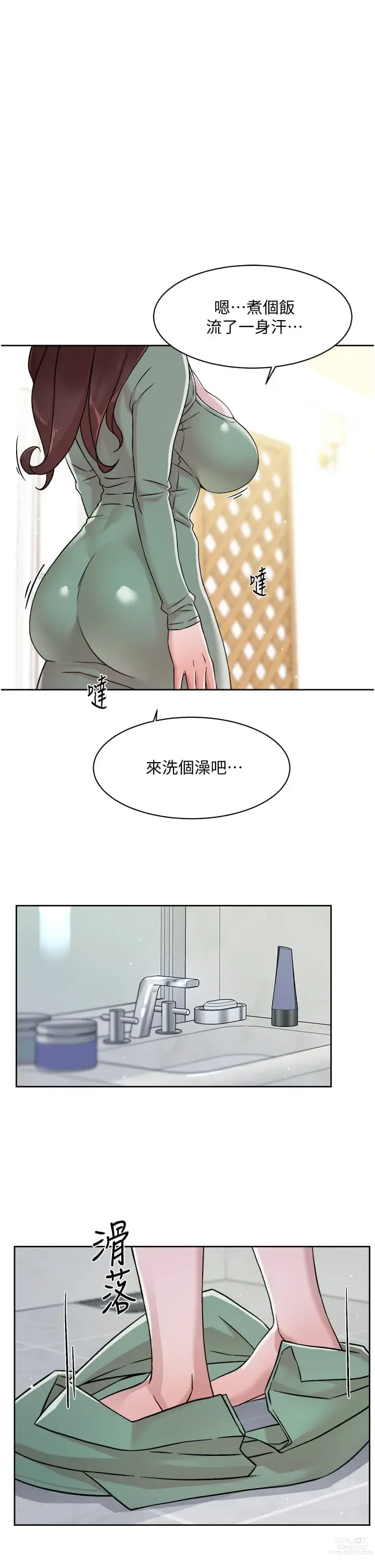 Page 398 of manga 好友的私生活