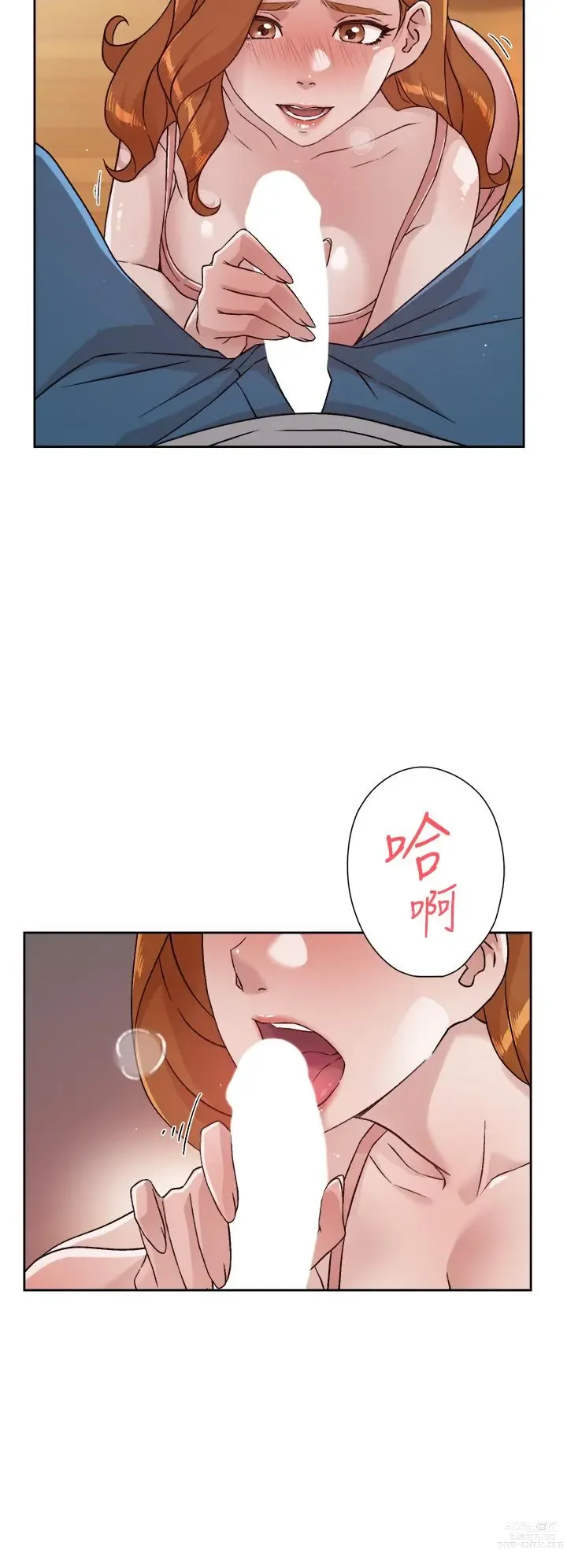 Page 433 of manga 好友的私生活