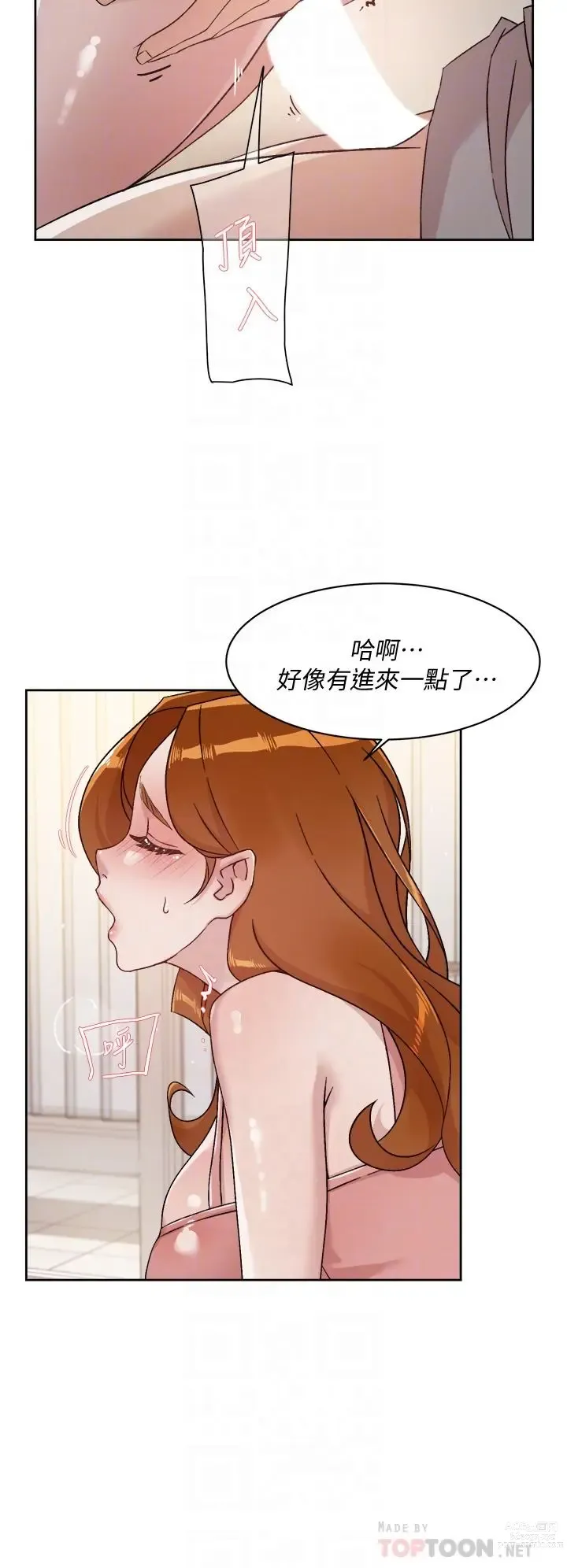 Page 446 of manga 好友的私生活