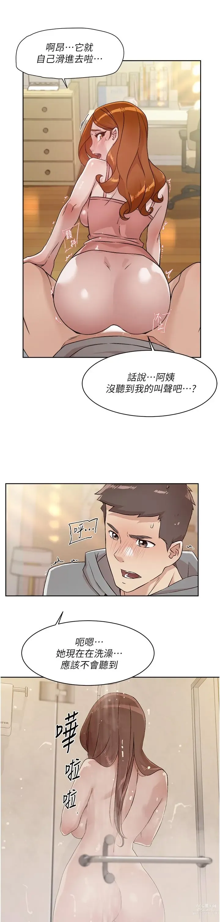 Page 449 of manga 好友的私生活