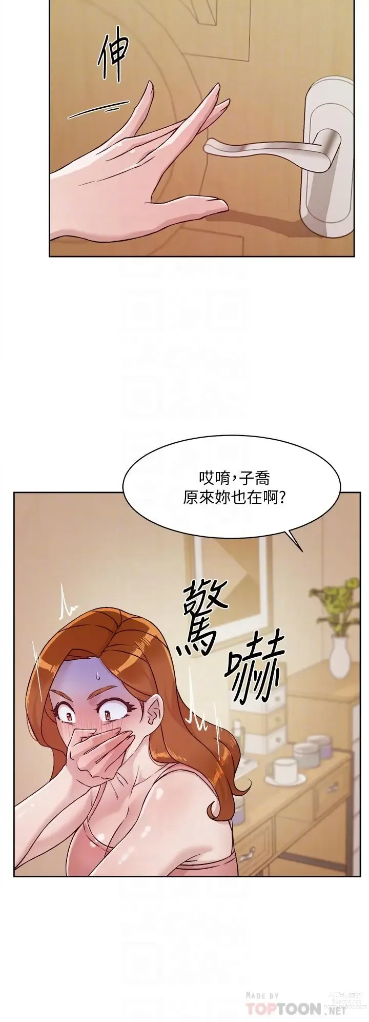 Page 478 of manga 好友的私生活