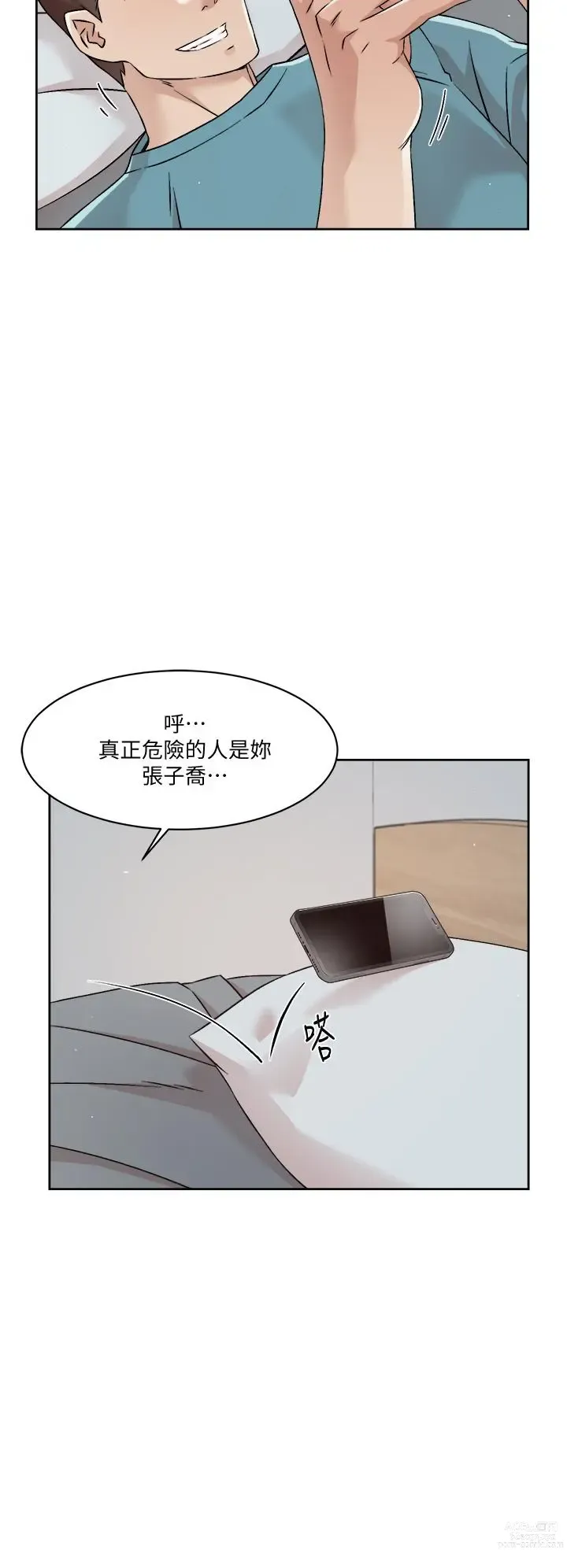 Page 500 of manga 好友的私生活