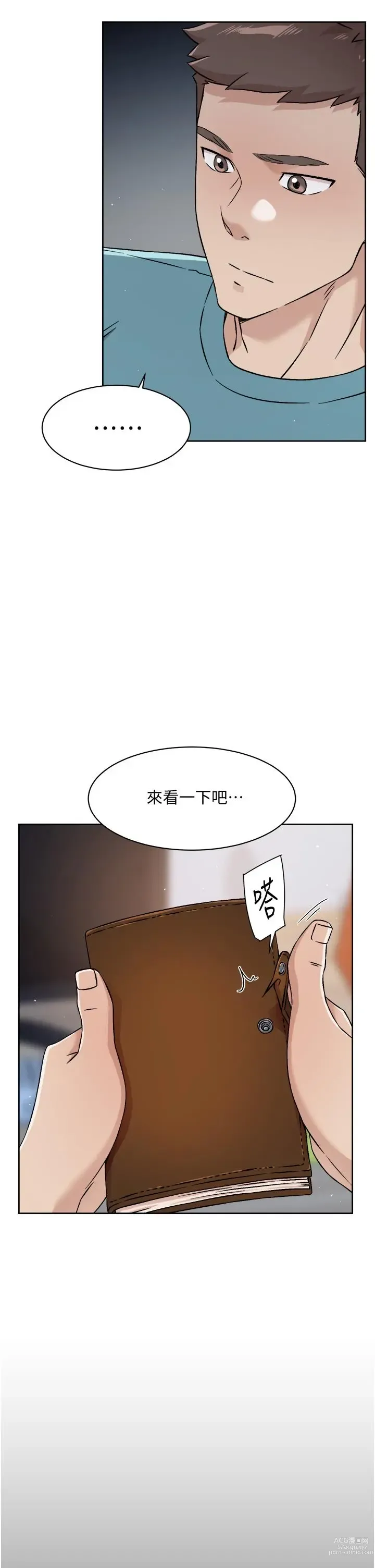 Page 503 of manga 好友的私生活