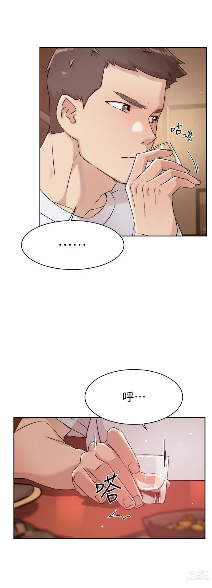 Page 568 of manga 好友的私生活