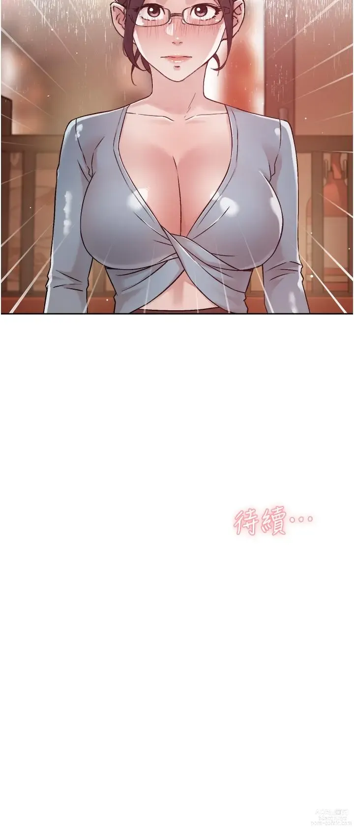 Page 572 of manga 好友的私生活