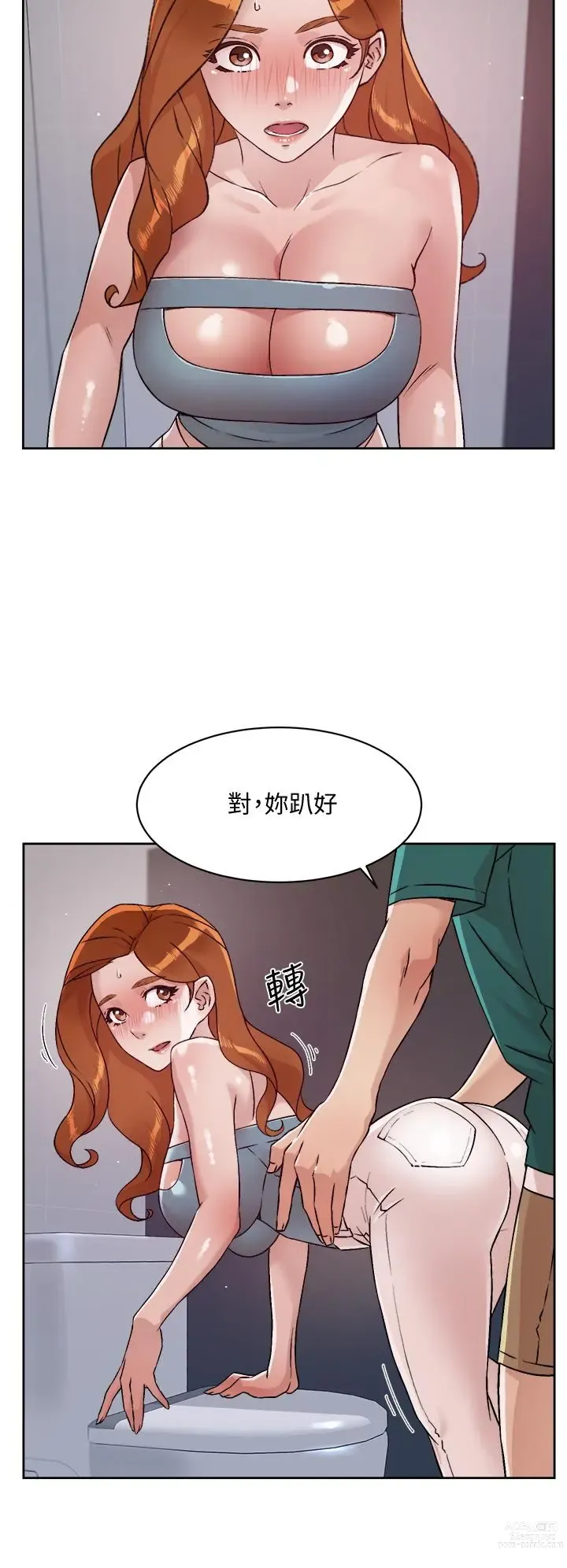 Page 627 of manga 好友的私生活