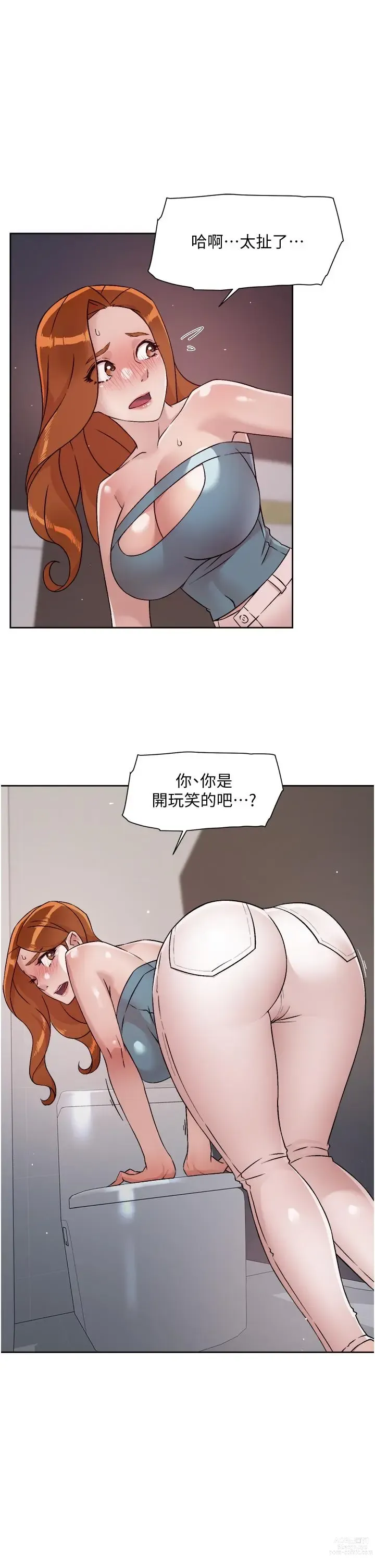 Page 628 of manga 好友的私生活