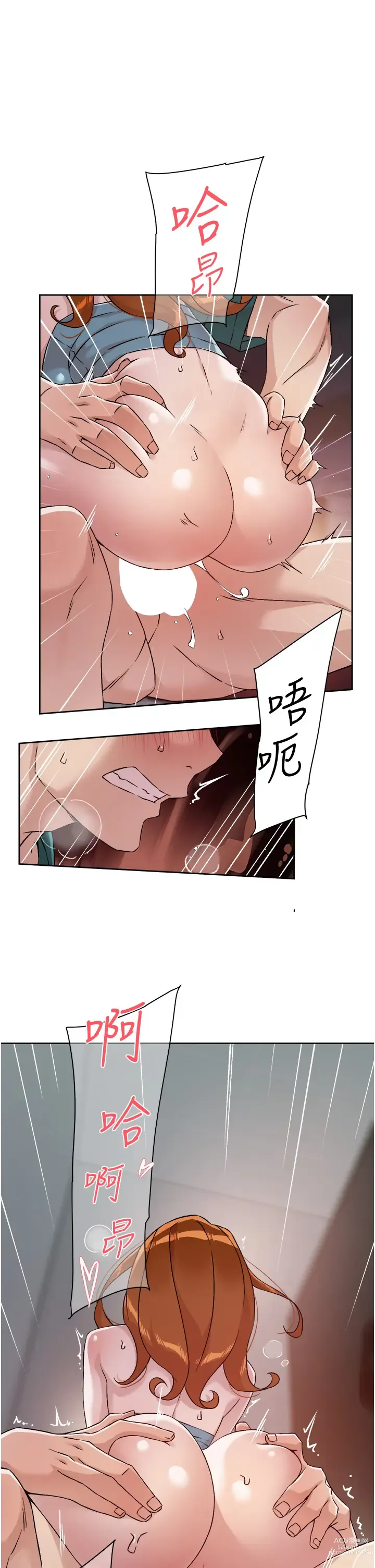 Page 666 of manga 好友的私生活