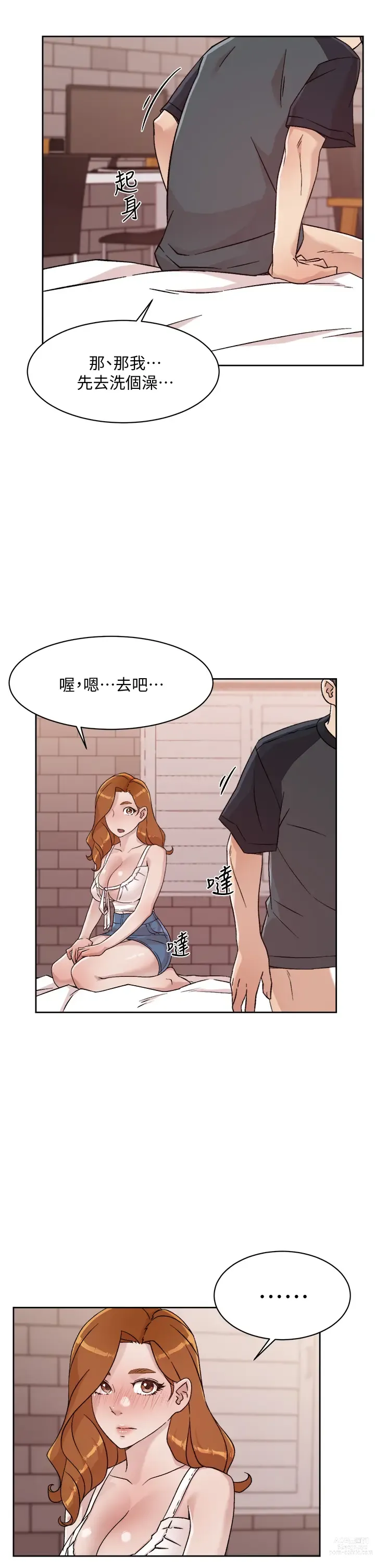 Page 71 of manga 好友的私生活