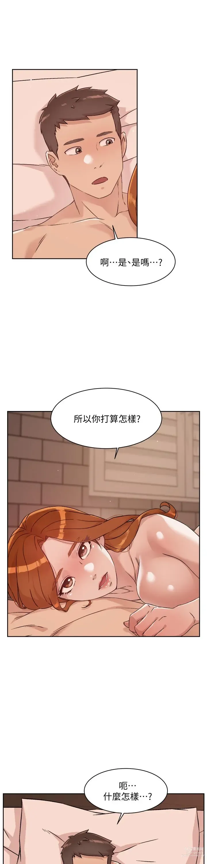 Page 739 of manga 好友的私生活