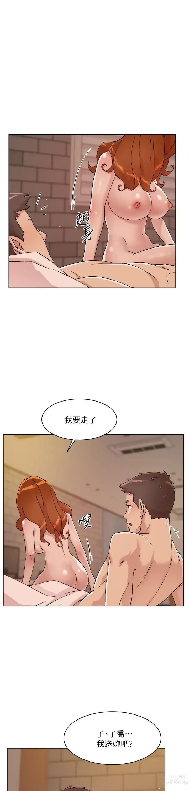 Page 741 of manga 好友的私生活