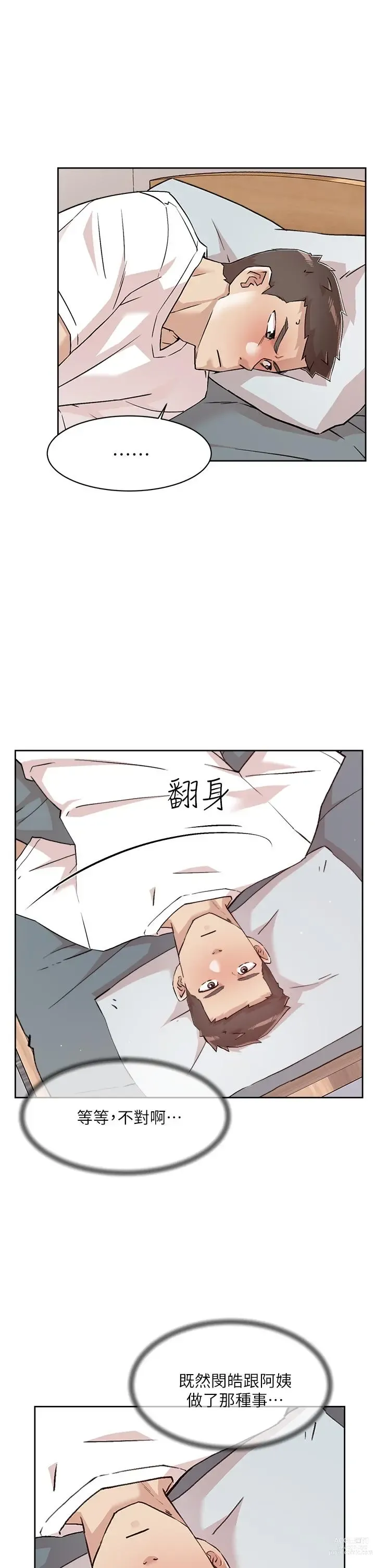 Page 807 of manga 好友的私生活