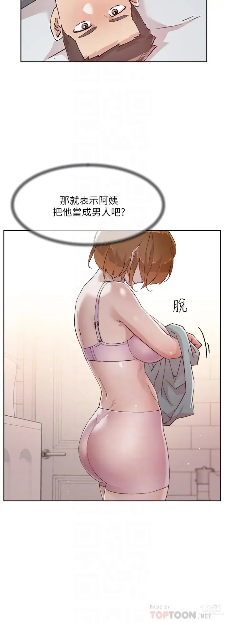 Page 808 of manga 好友的私生活