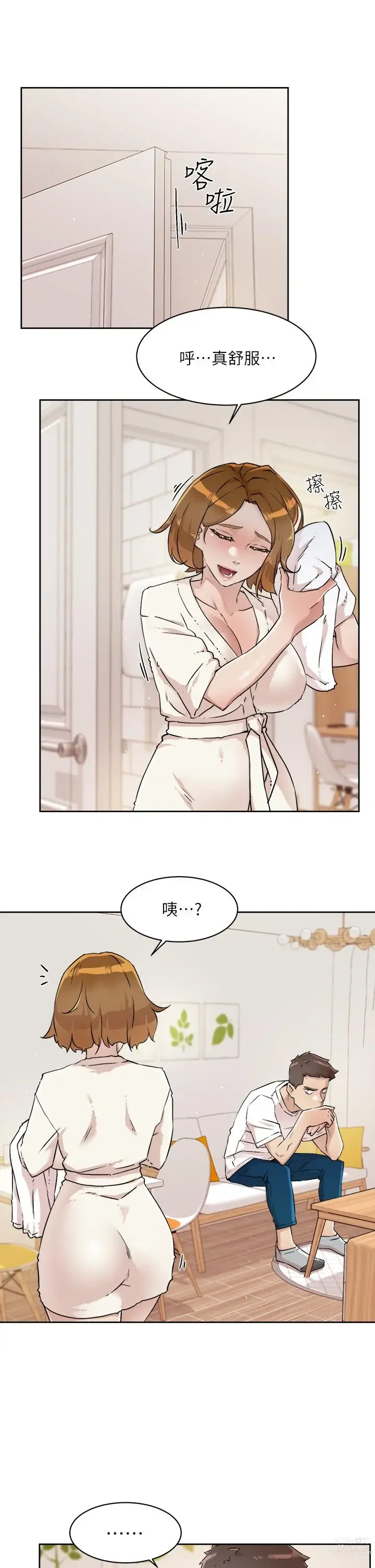 Page 813 of manga 好友的私生活