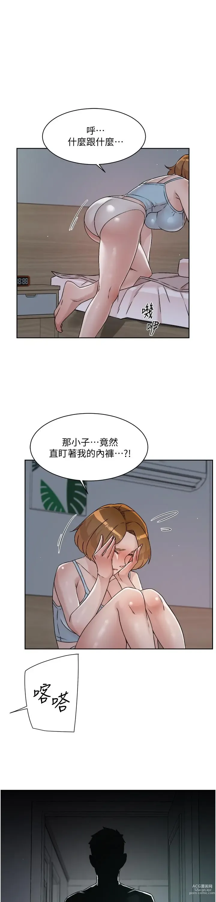 Page 895 of manga 好友的私生活