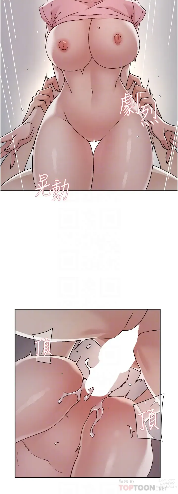 Page 115 of manga 好友的私生活