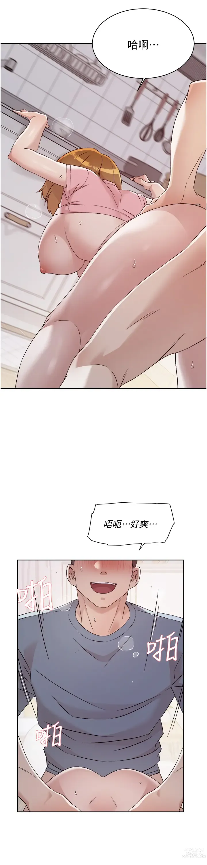 Page 128 of manga 好友的私生活