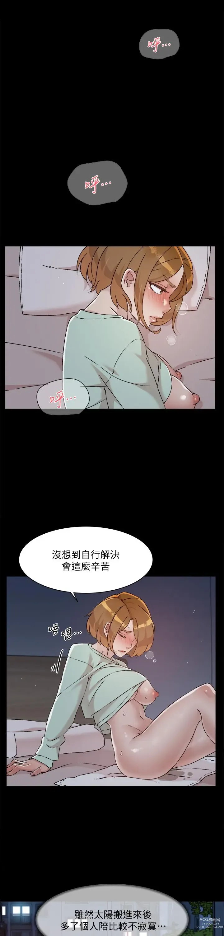 Page 16 of manga 好友的私生活