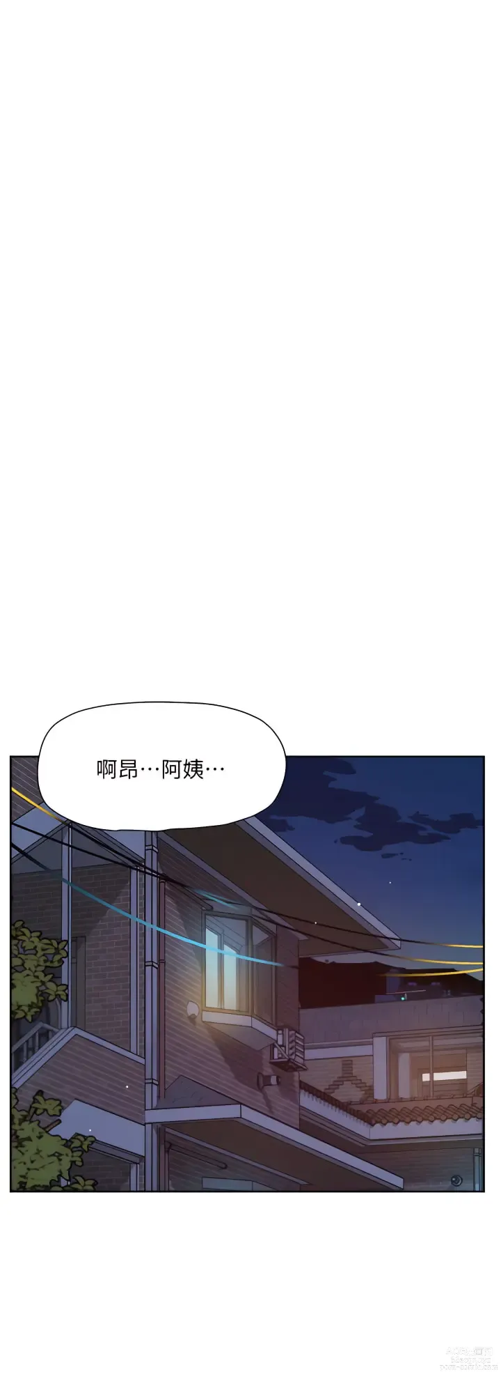 Page 159 of manga 好友的私生活