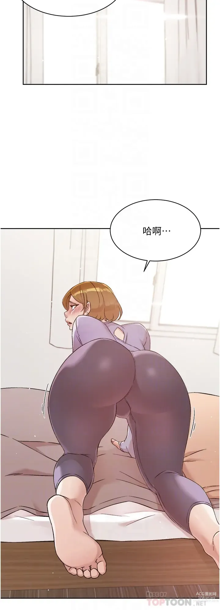 Page 190 of manga 好友的私生活