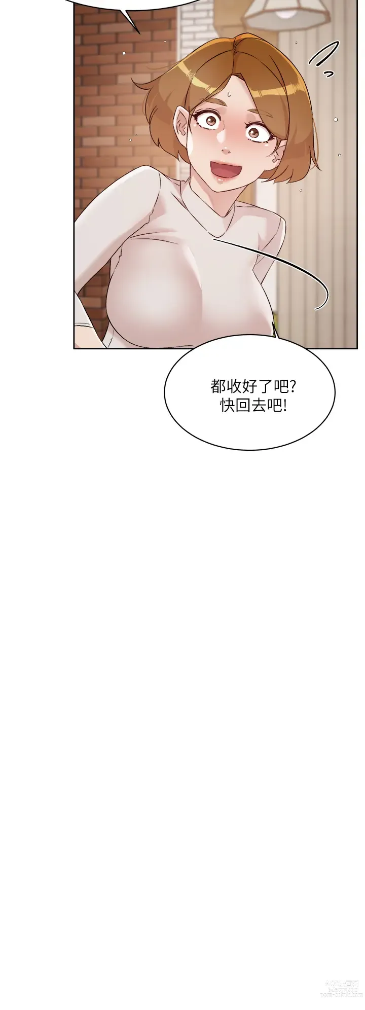 Page 263 of manga 好友的私生活