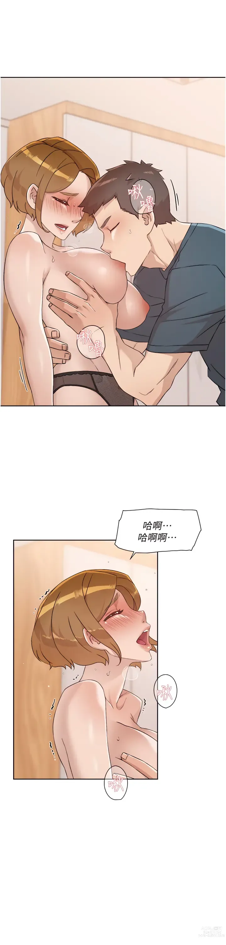 Page 282 of manga 好友的私生活