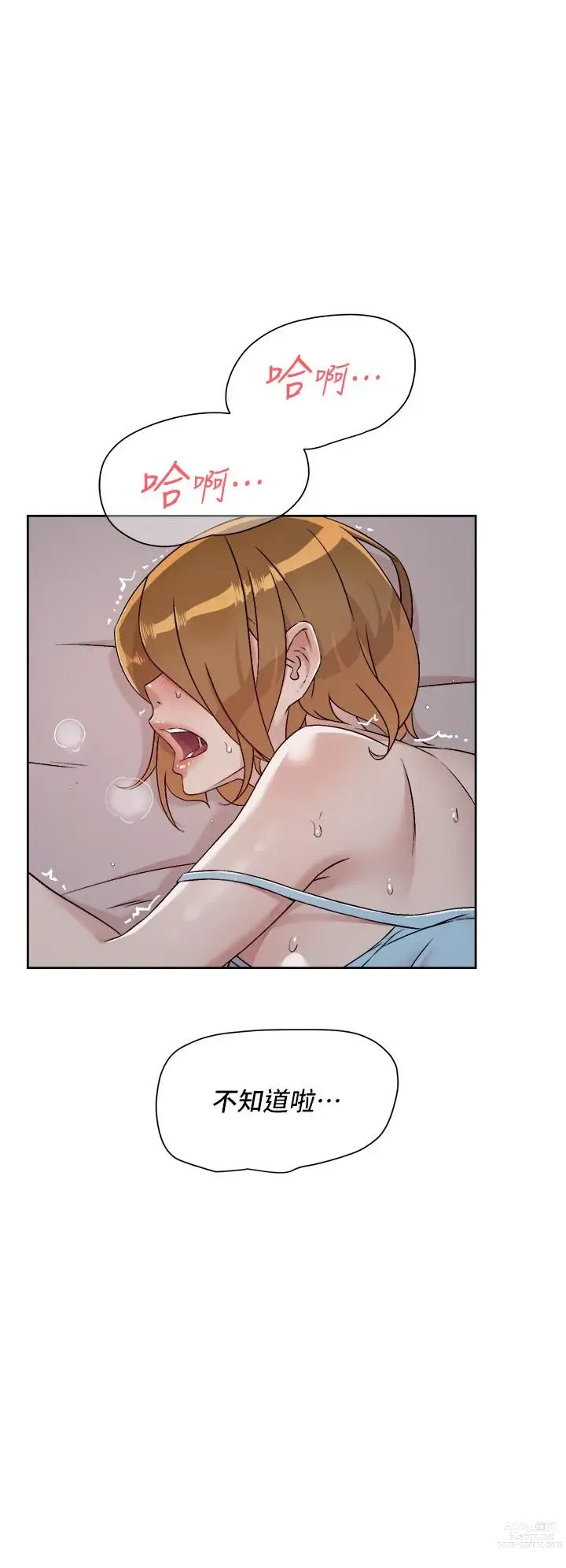 Page 31 of manga 好友的私生活