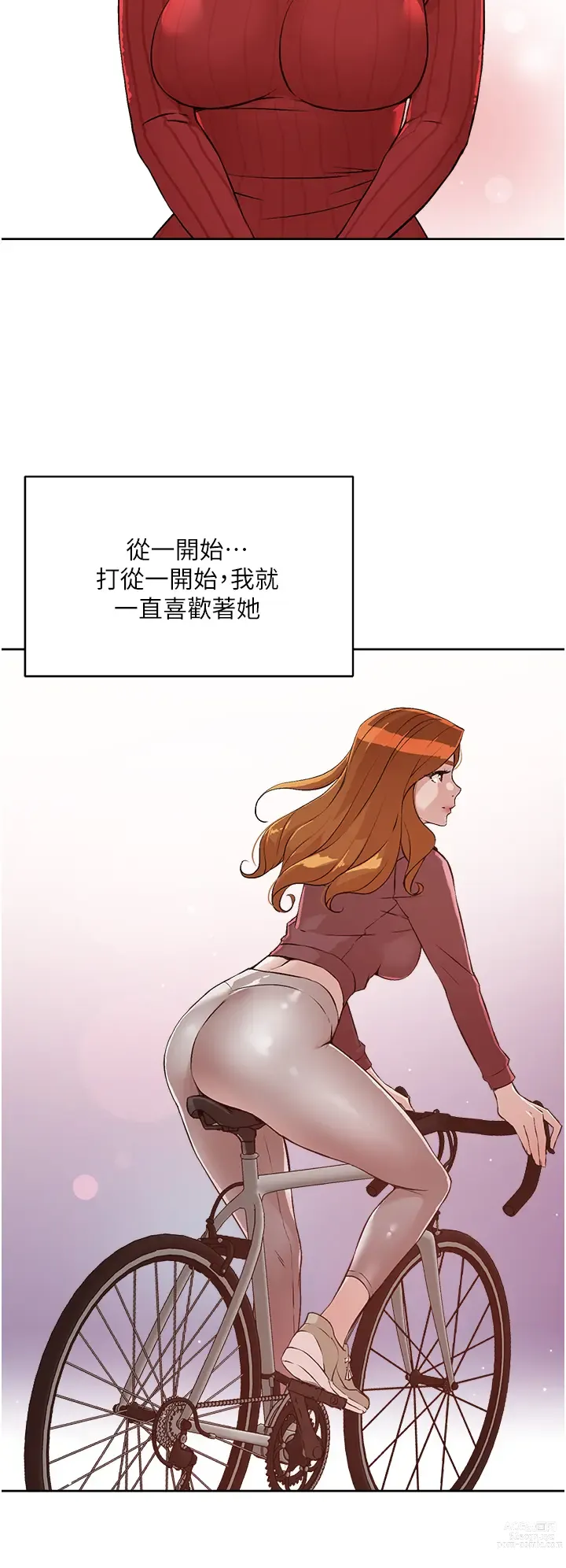 Page 332 of manga 好友的私生活