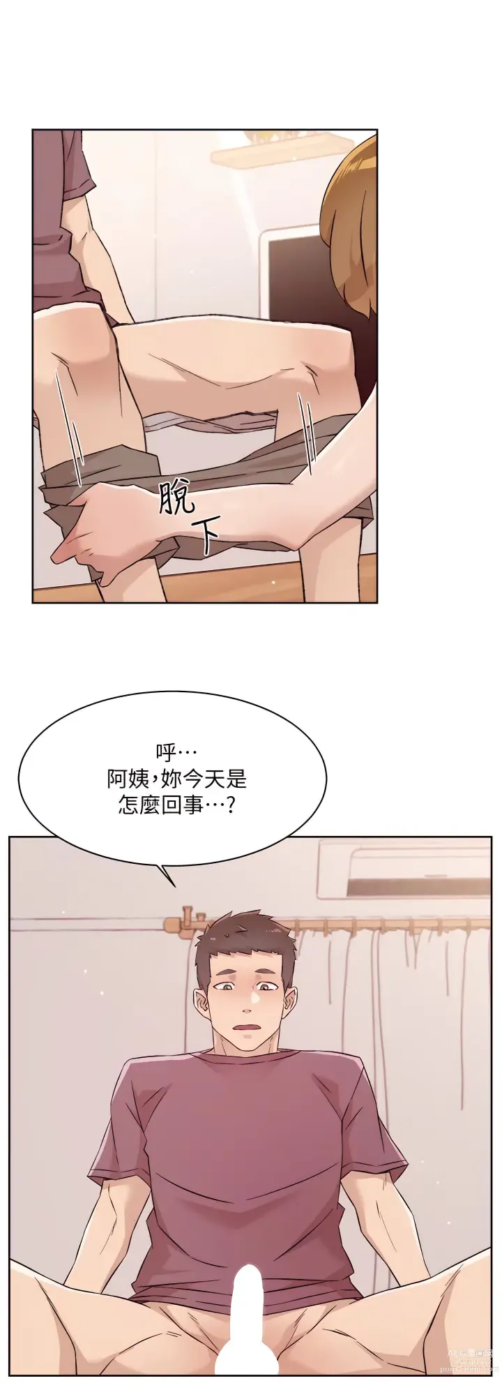 Page 347 of manga 好友的私生活