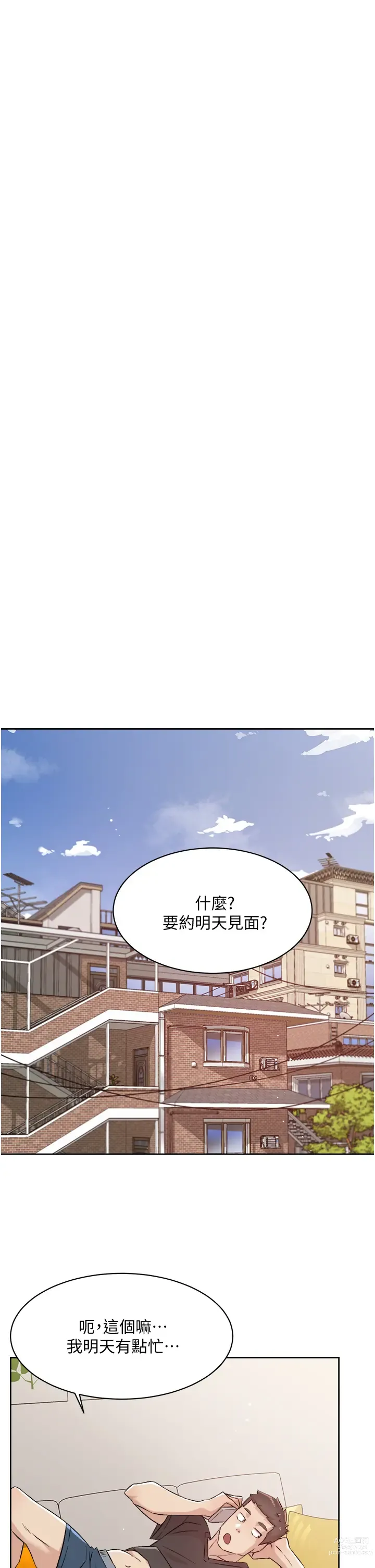 Page 382 of manga 好友的私生活