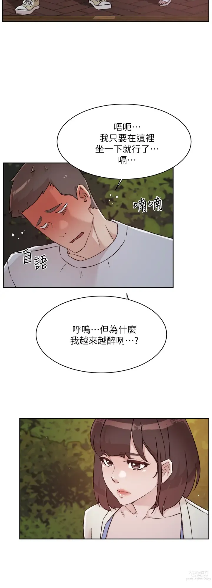 Page 403 of manga 好友的私生活