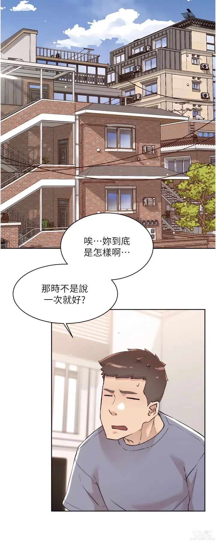 Page 604 of manga 好友的私生活